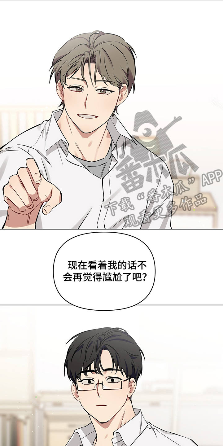 新质生产力的特点是漫画,第7章：盯着看2图