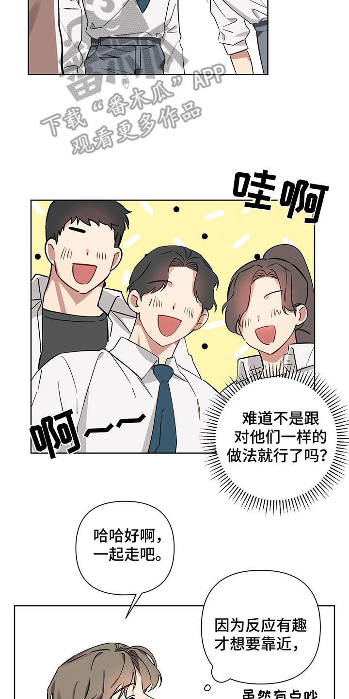 心之声医疗 融资漫画,第5章：解释2图