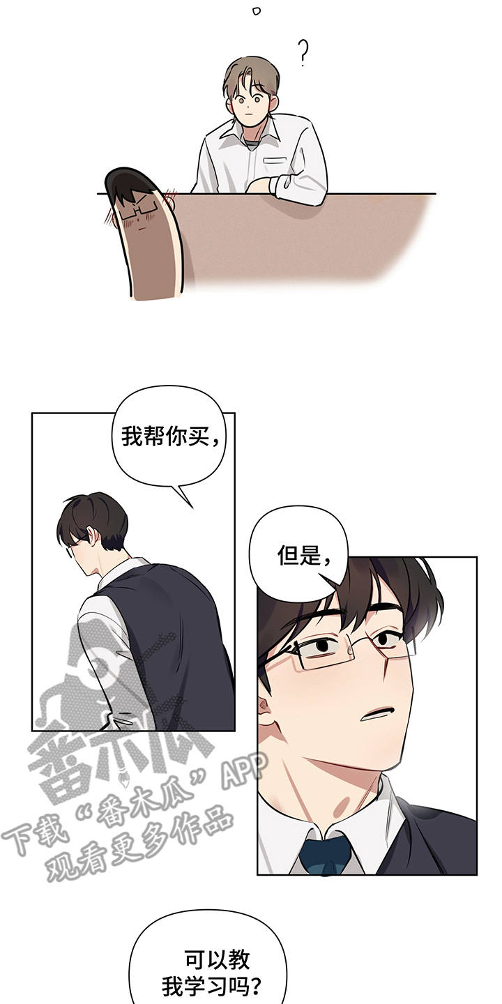 心之声抖音名漫画,第6章：没法拒绝2图