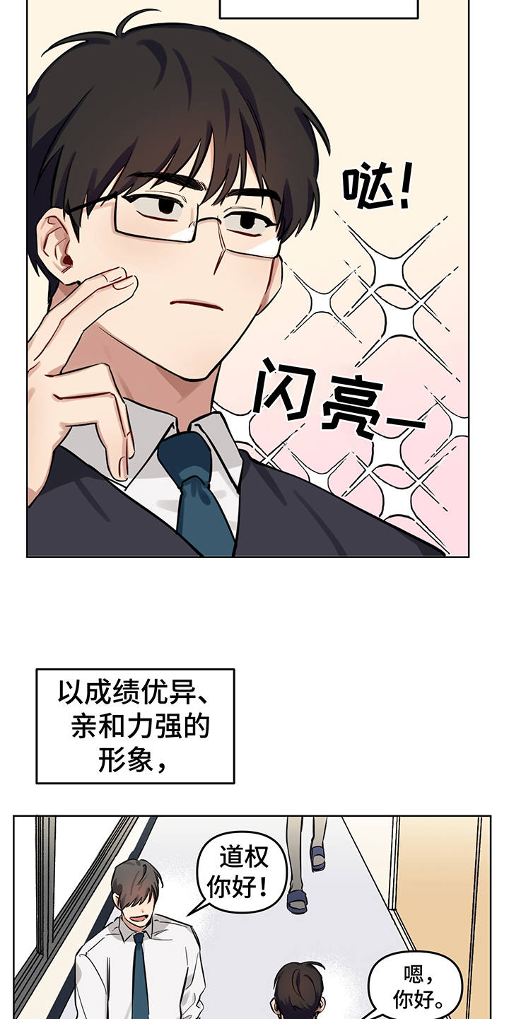 心之声背面舞蹈完整版漫画,第1章：秘密1图