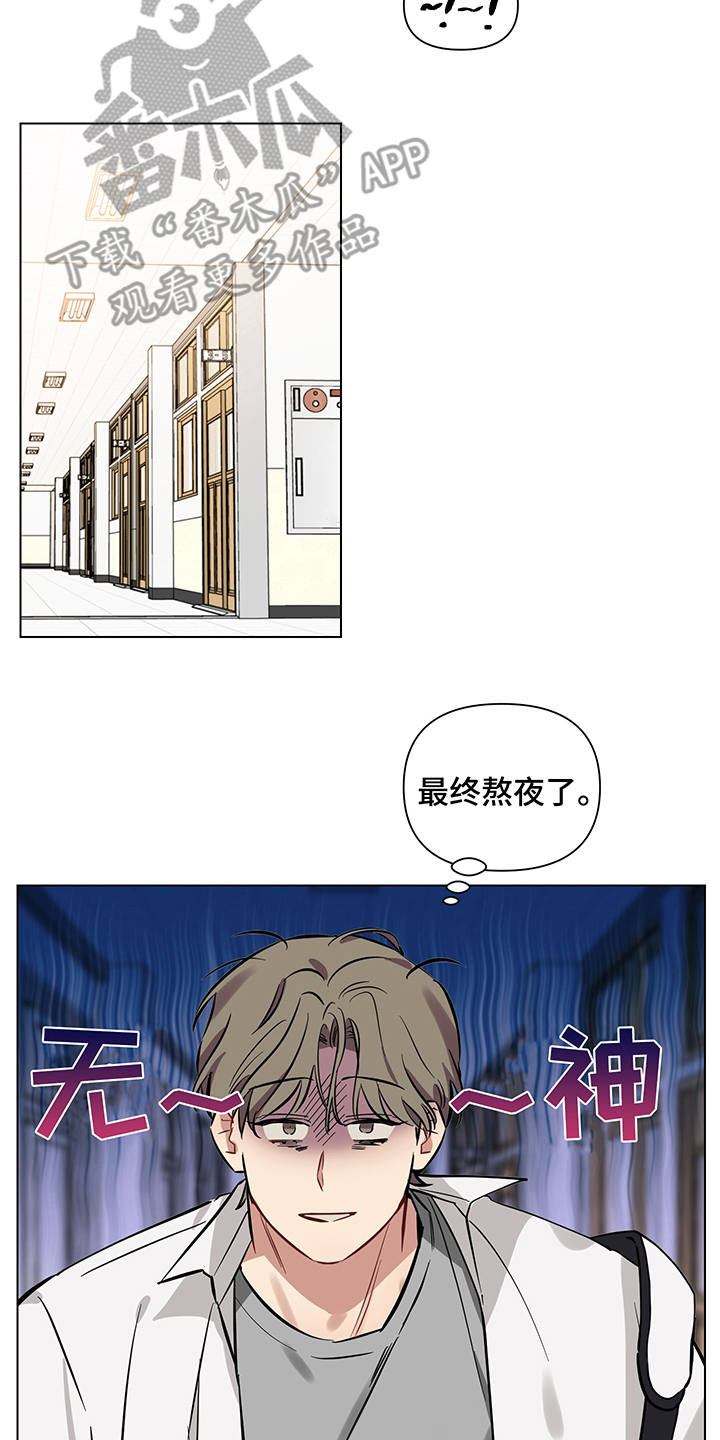 心之声心电仪漫画,第9章：失眠2图