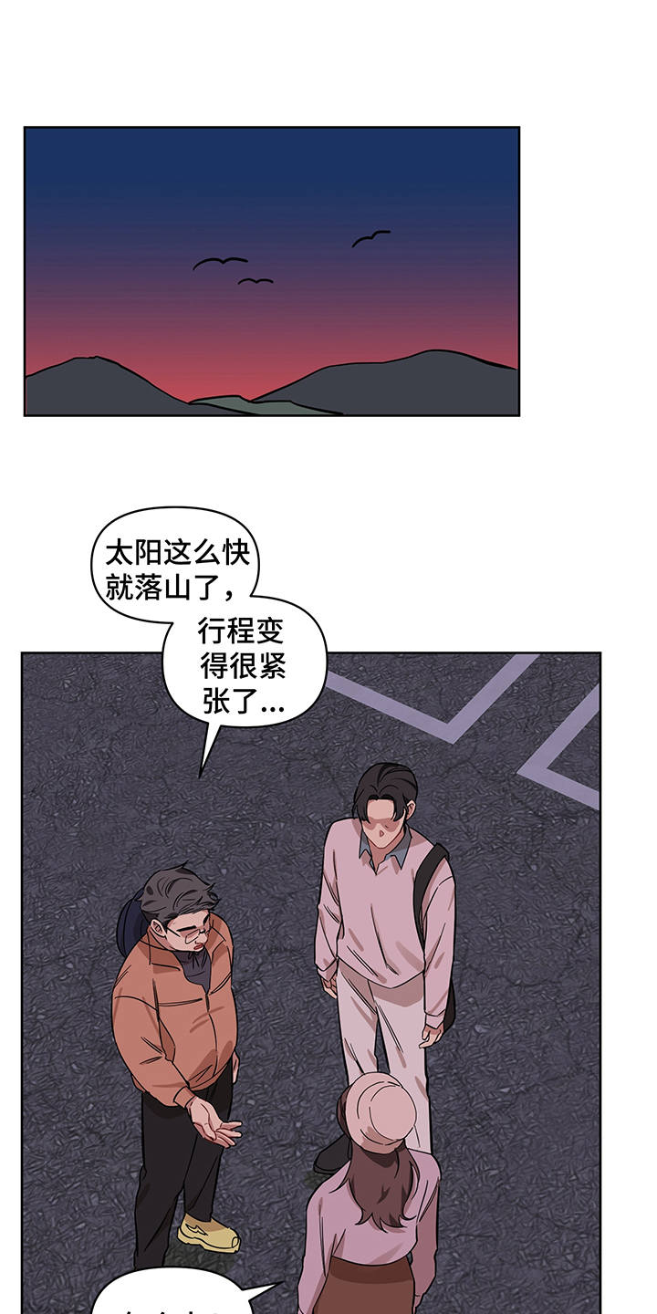 心之水滴月季漫画,第21章：报复2图