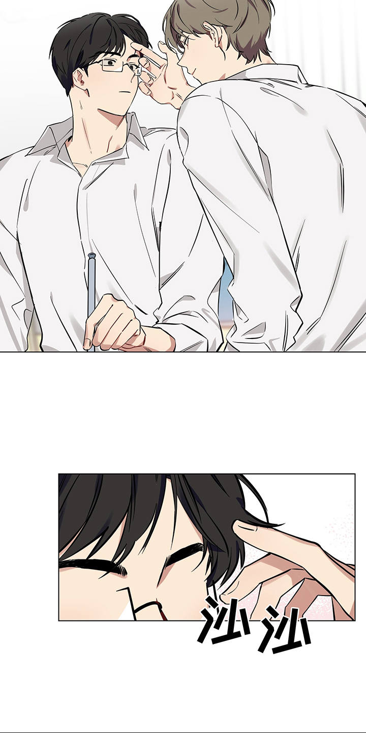 新质生产力的特点是漫画,第7章：盯着看1图