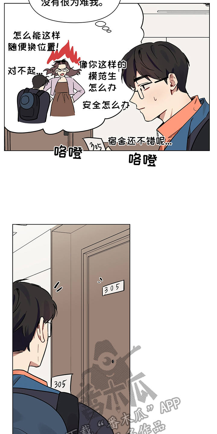 心之声突击队漫画,第17章：喝酒2图