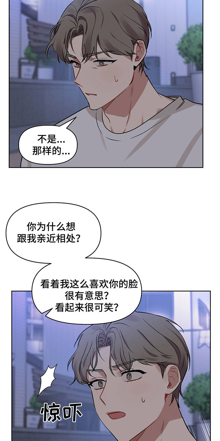 新质生产力什么意思漫画,第20章：无视2图