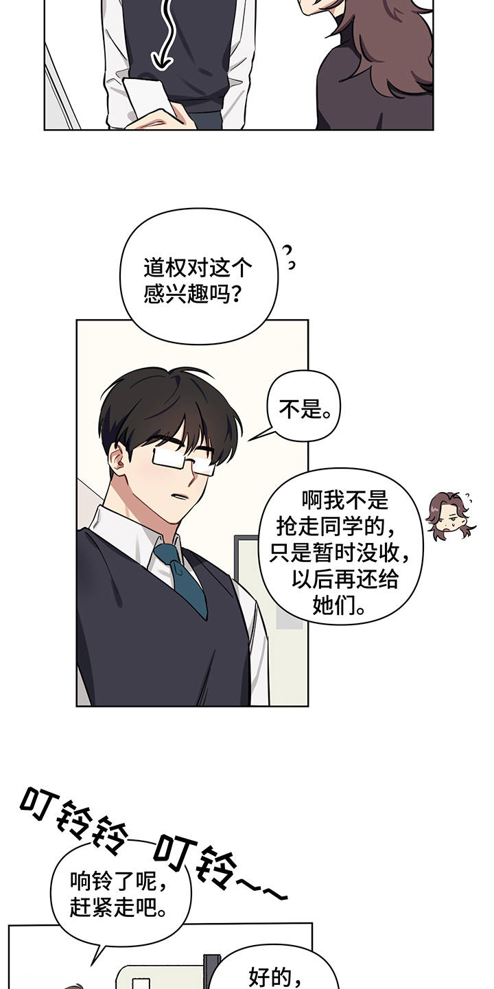 新质生产力是指什么漫画,第1章：秘密2图