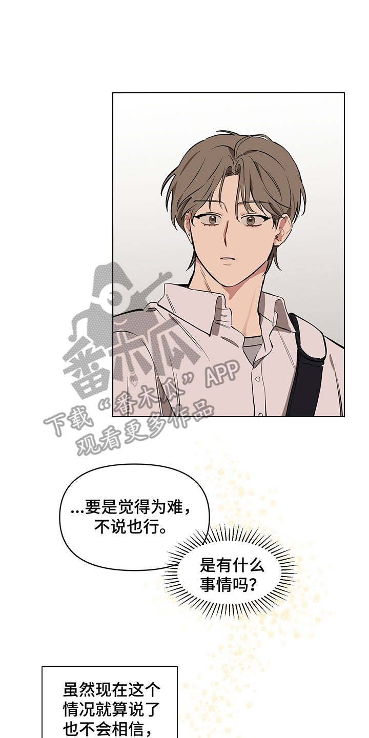 心之声传媒公司苏州漫画,第12章：偷试卷2图