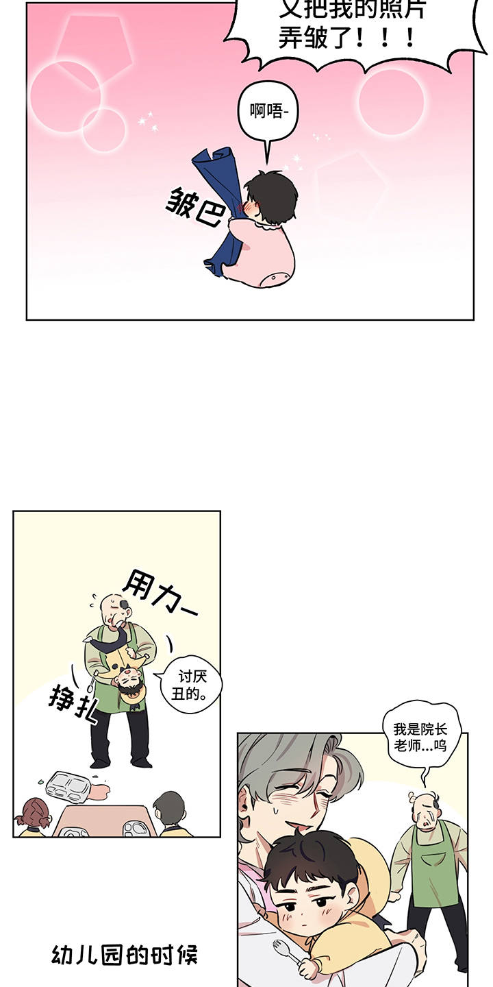 新质生产力与高质量发展公需课答案2024漫画,第2章：花痴1图