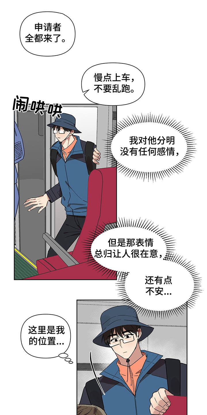 心之声完整版歌曲漫画,第16章：一起吧1图