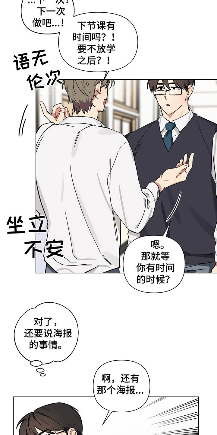 心之帘泰剧漫画,第10章：躲着1图