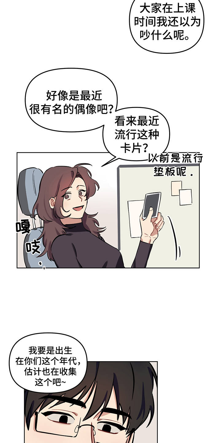 新质生产力是指什么漫画,第1章：秘密2图