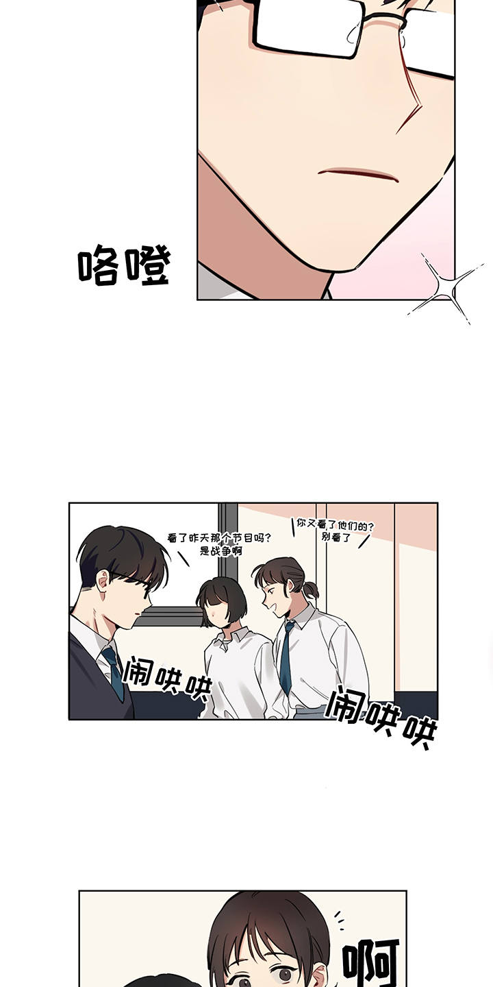 心之所向皆如所愿漫画,第1章：秘密1图