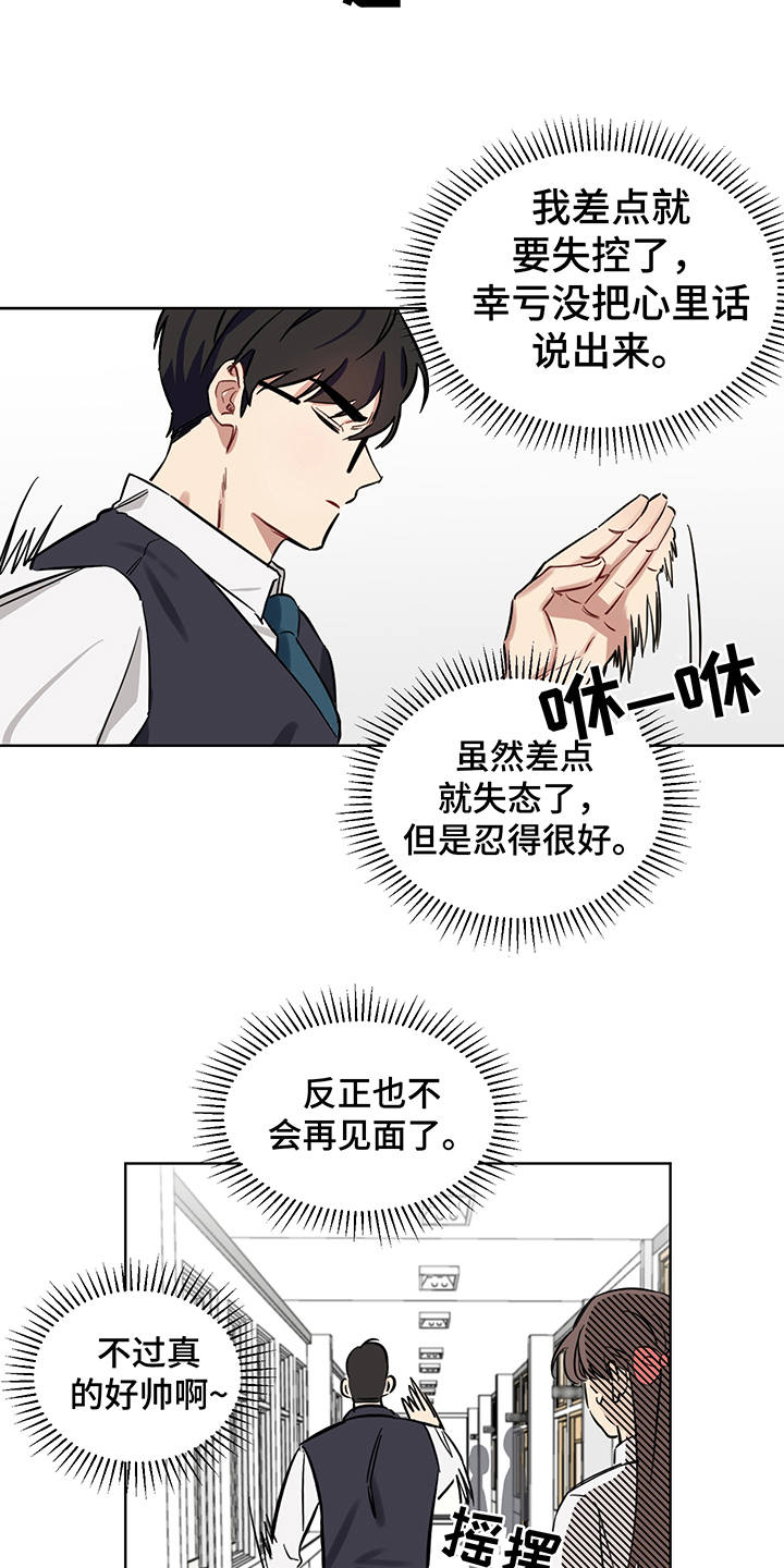 新质生产力的内涵漫画,第3章：特殊能力1图