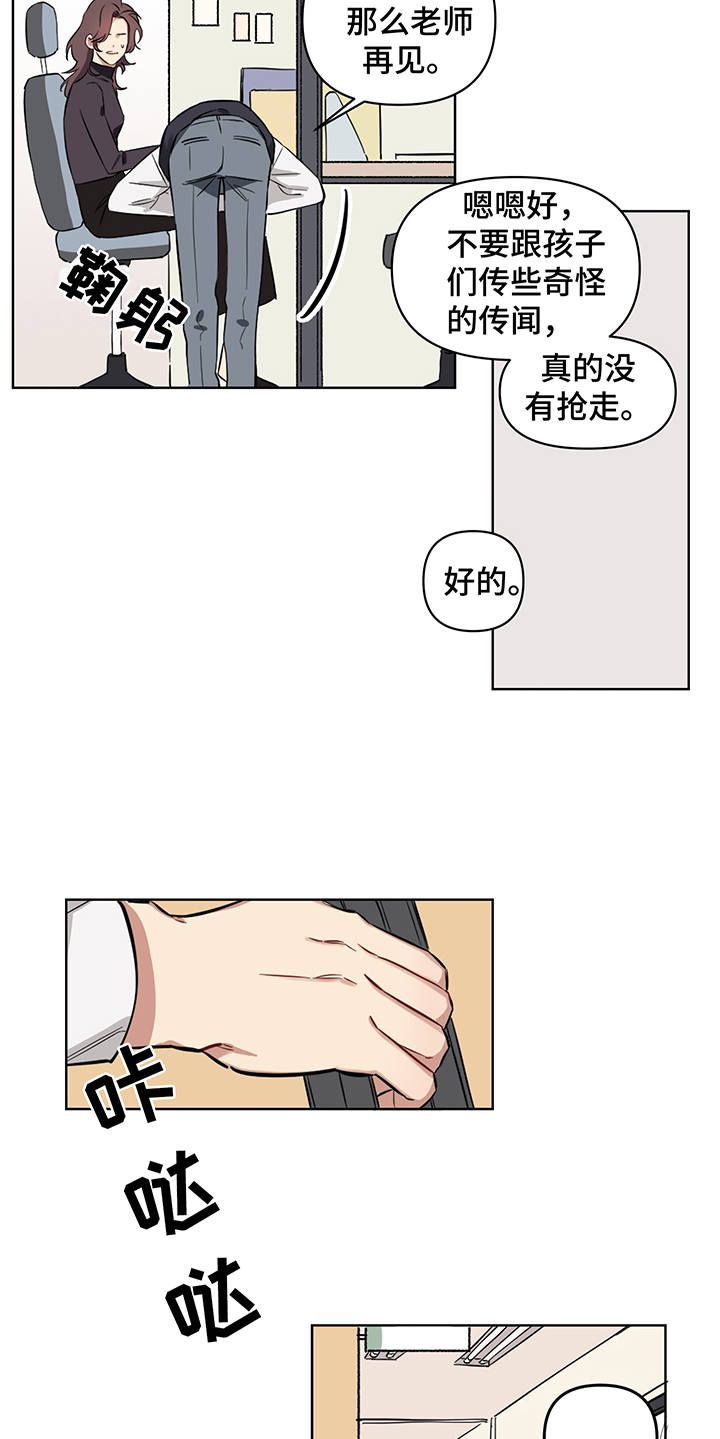 新质生产力是指什么漫画,第1章：秘密1图