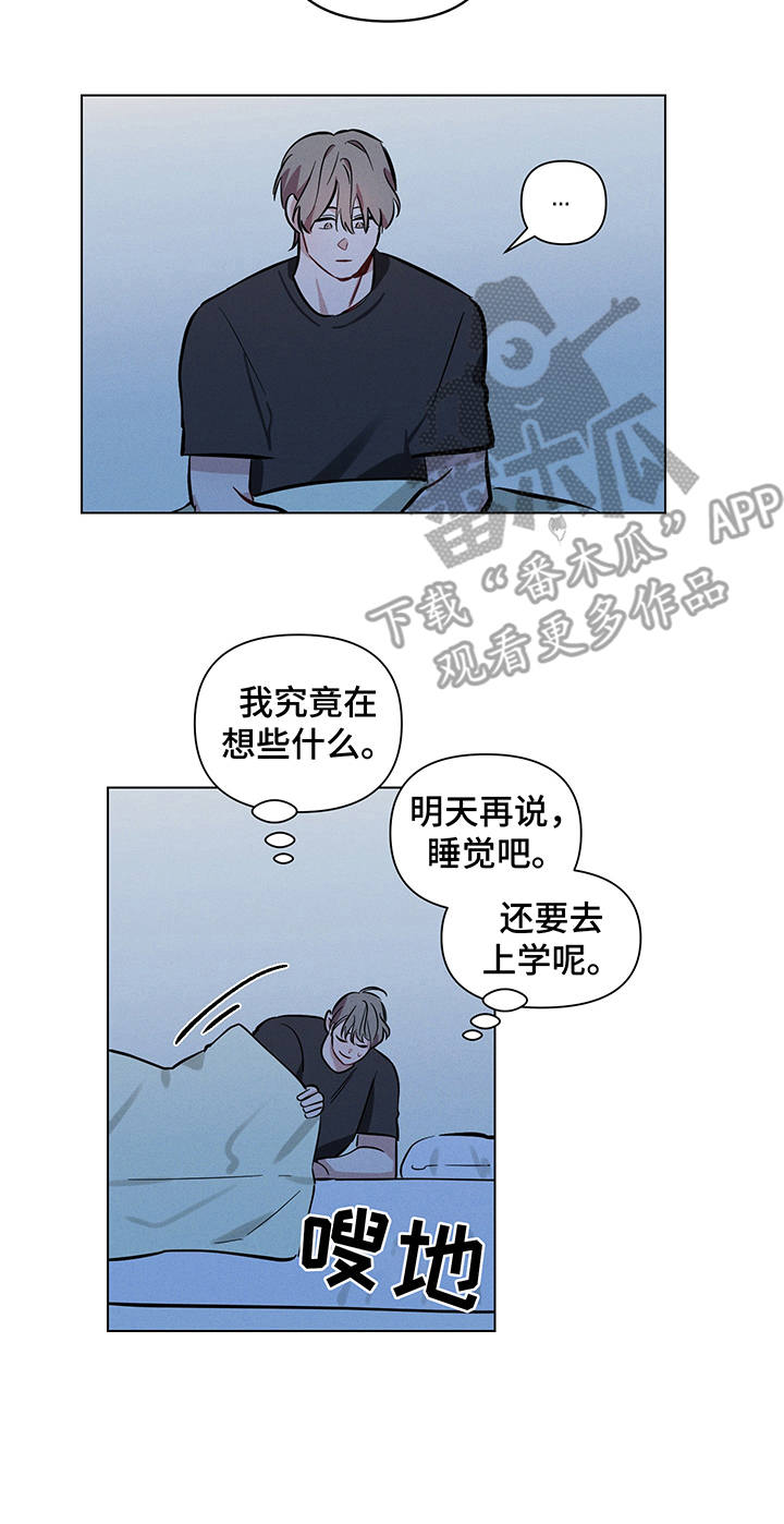 心之声心电仪漫画,第9章：失眠2图