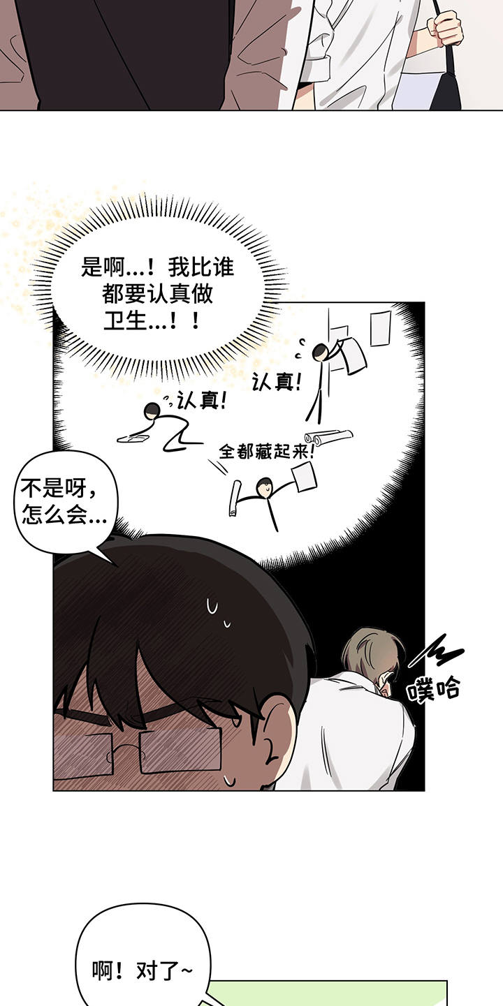 心之声抖音名漫画,第6章：没法拒绝1图