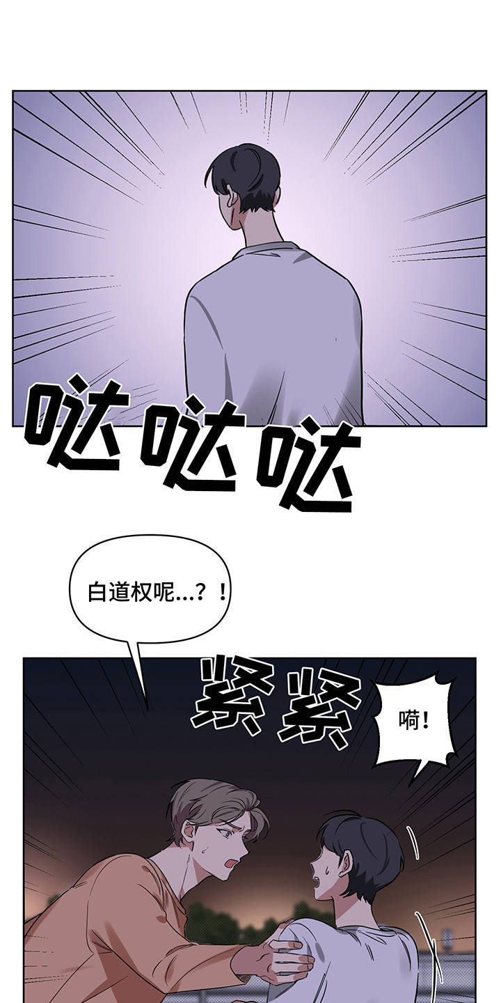 心之声漫画,第22章：制服1图