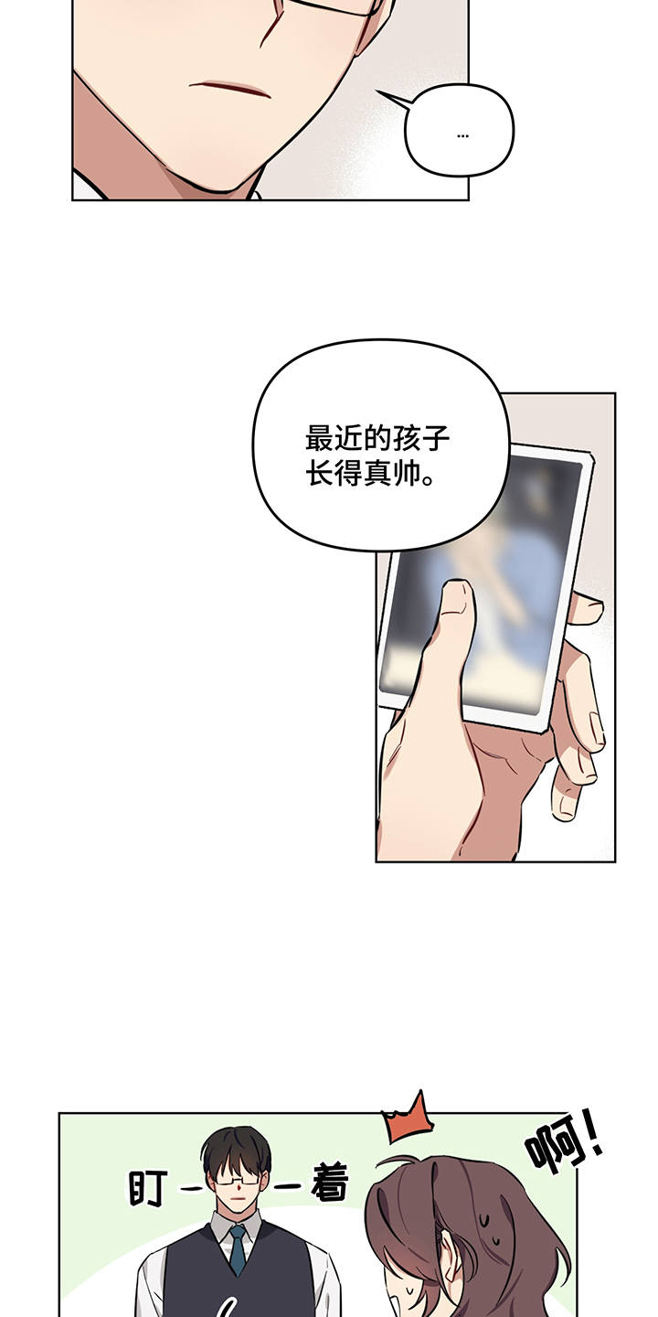 新质生产力是指什么漫画,第1章：秘密1图