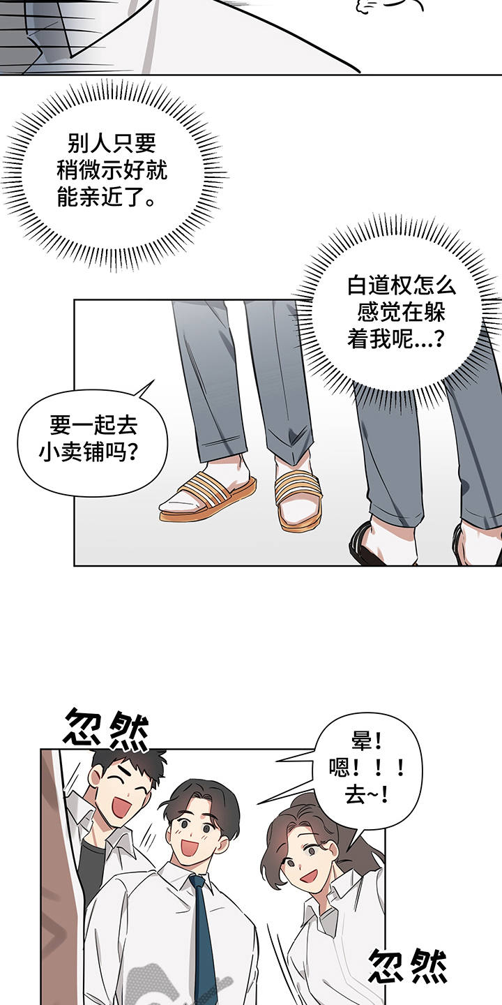 心之声医疗 融资漫画,第5章：解释1图