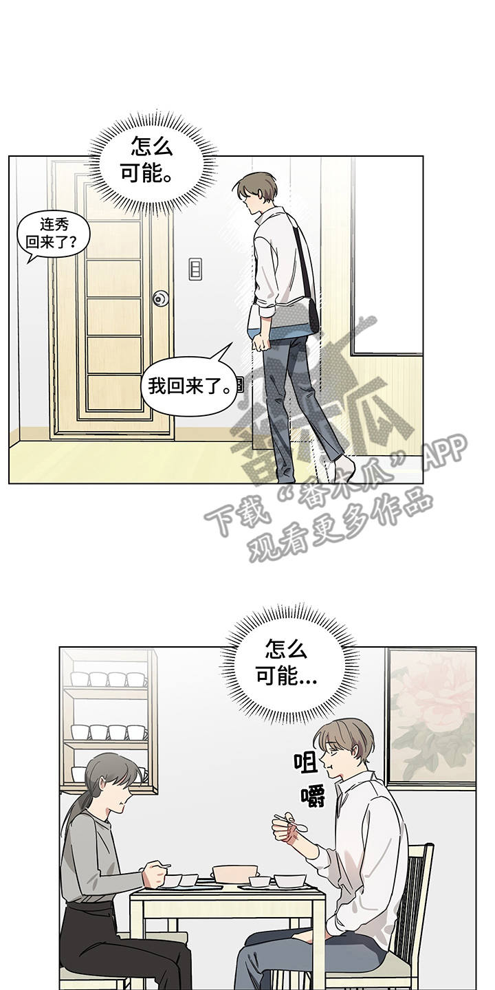 心之声突击队漫画,第9章：失眠2图