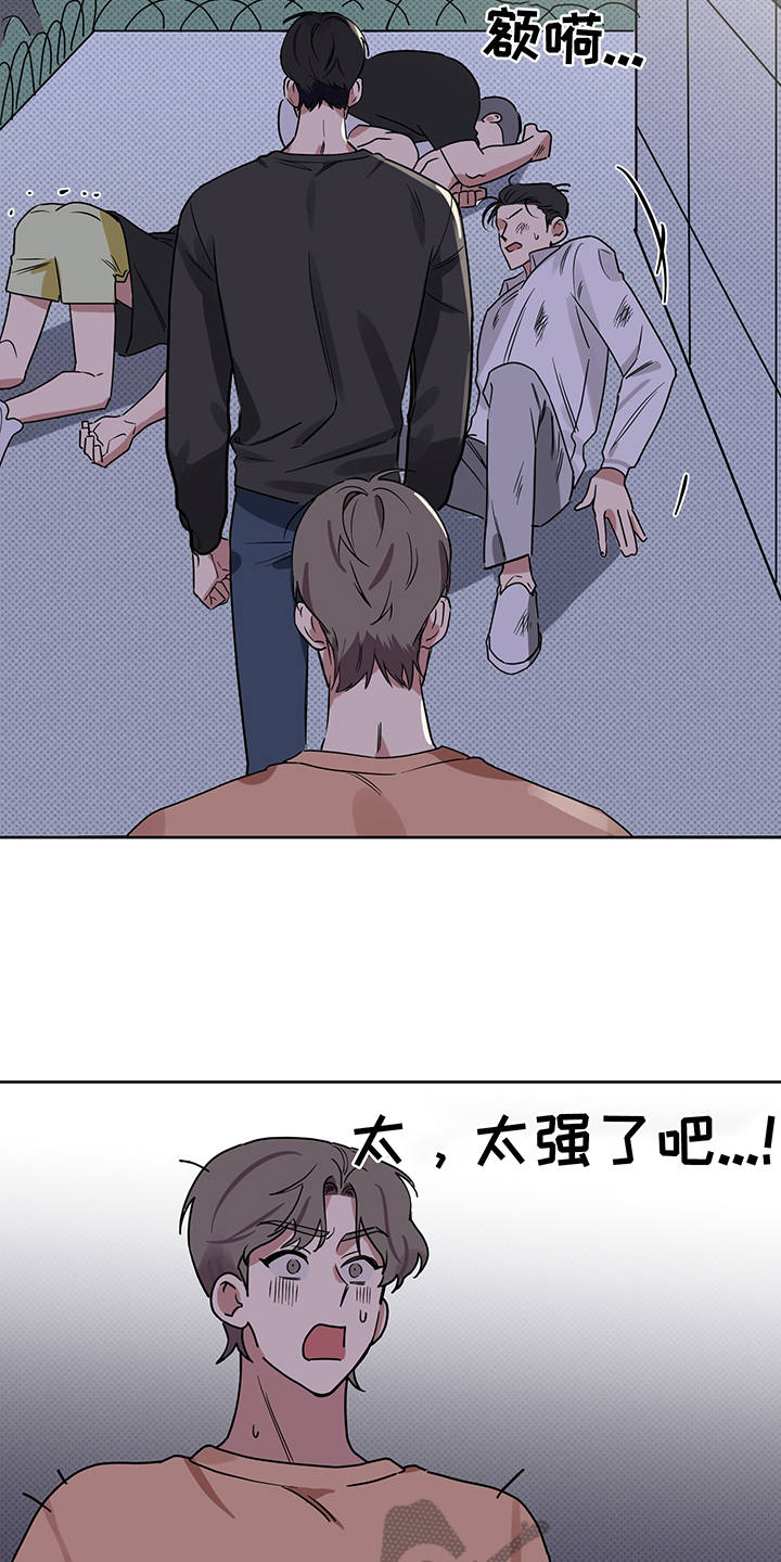 心之声音漫画,第22章：制服1图