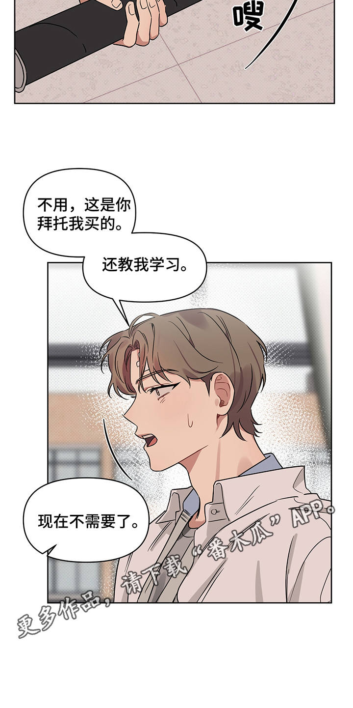 心之声传媒公司苏州漫画,第24章：心意1图