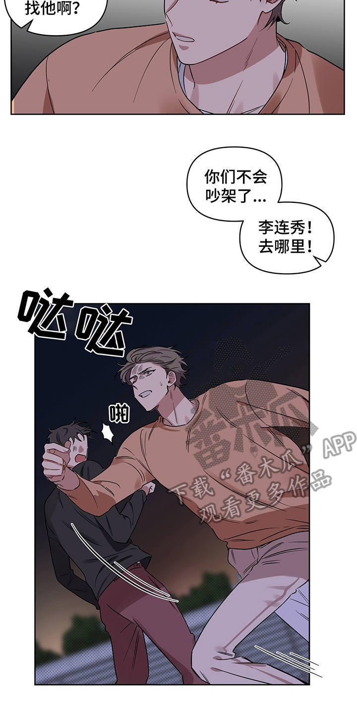 新质生产力与高质量发展公需课答案2024漫画,第22章：制服2图