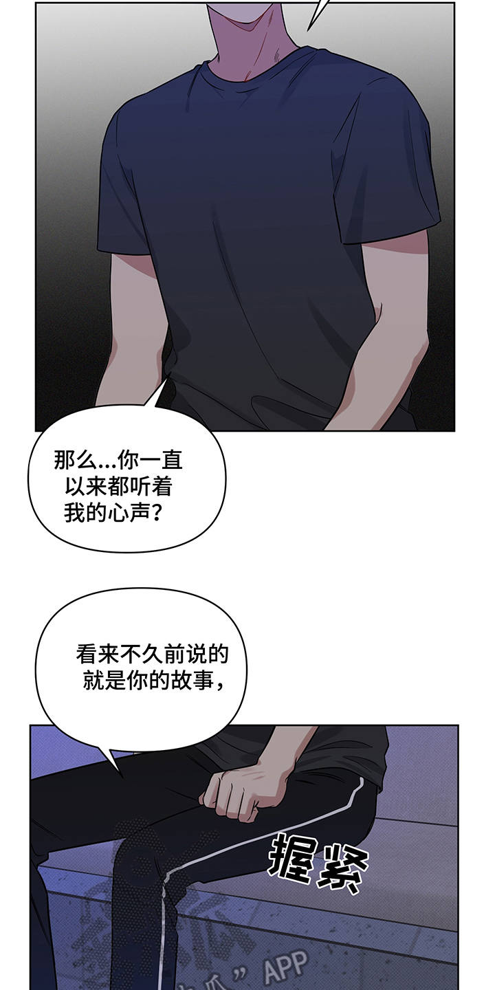 新质生产力的关键在漫画,第20章：无视2图