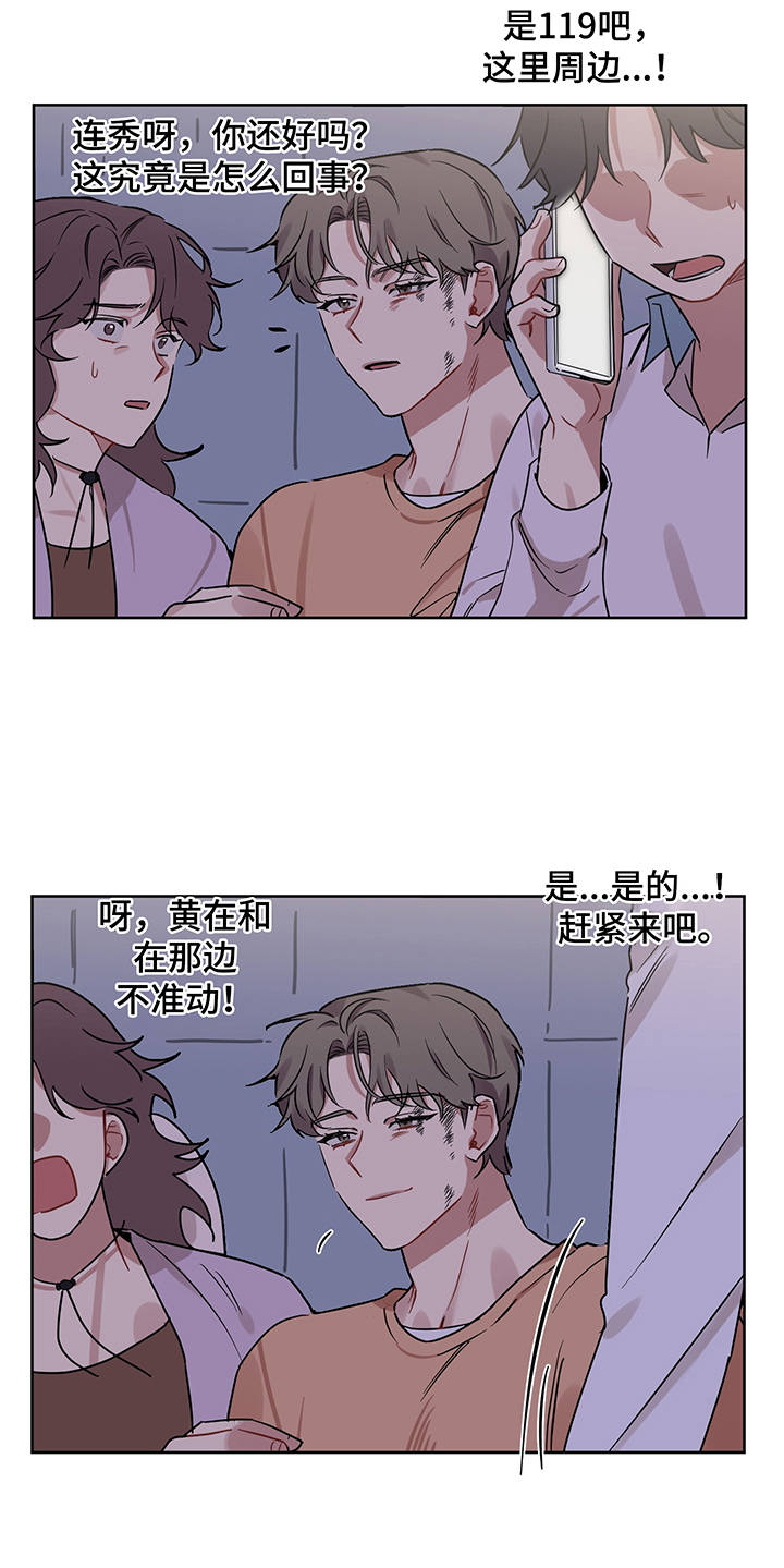 心之声心理服务中心漫画,第23章：失落2图