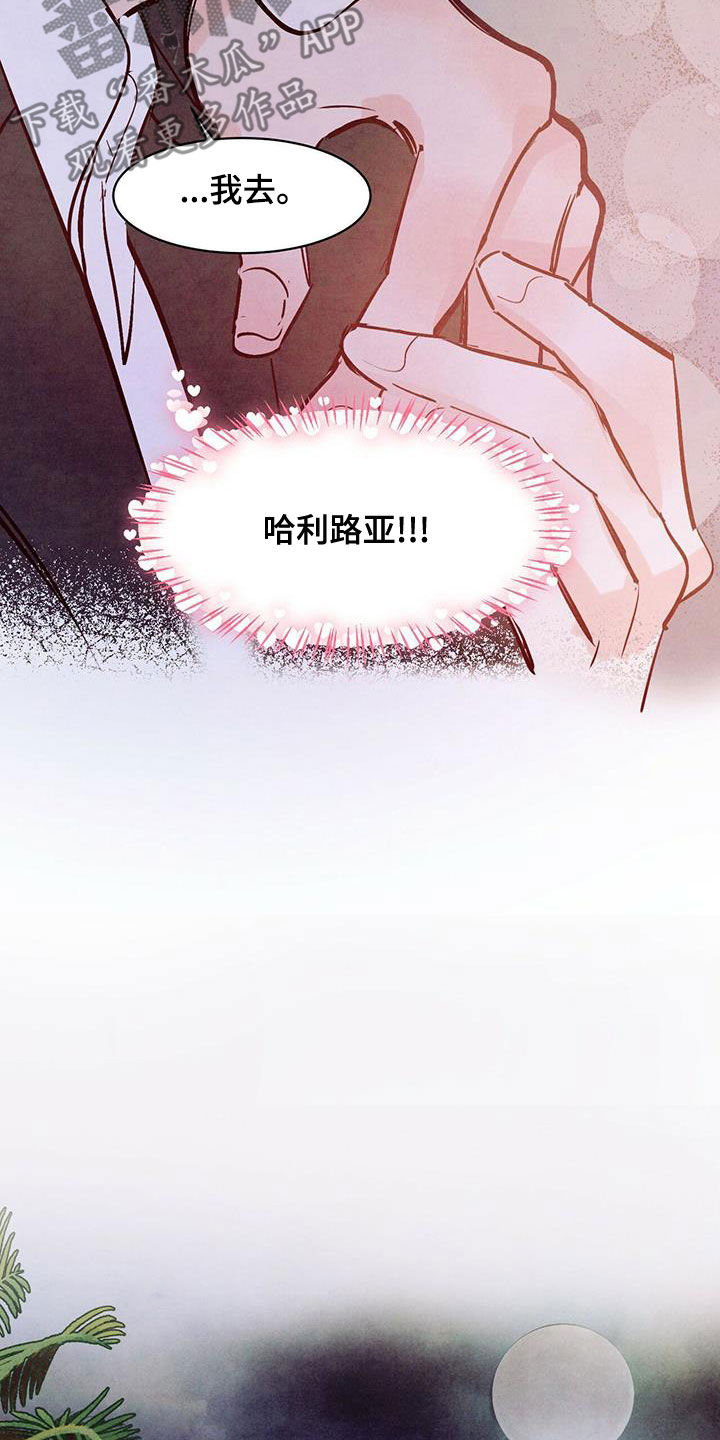 醉意朦胧漫画,第66章：【第二季】你照照镜子1图