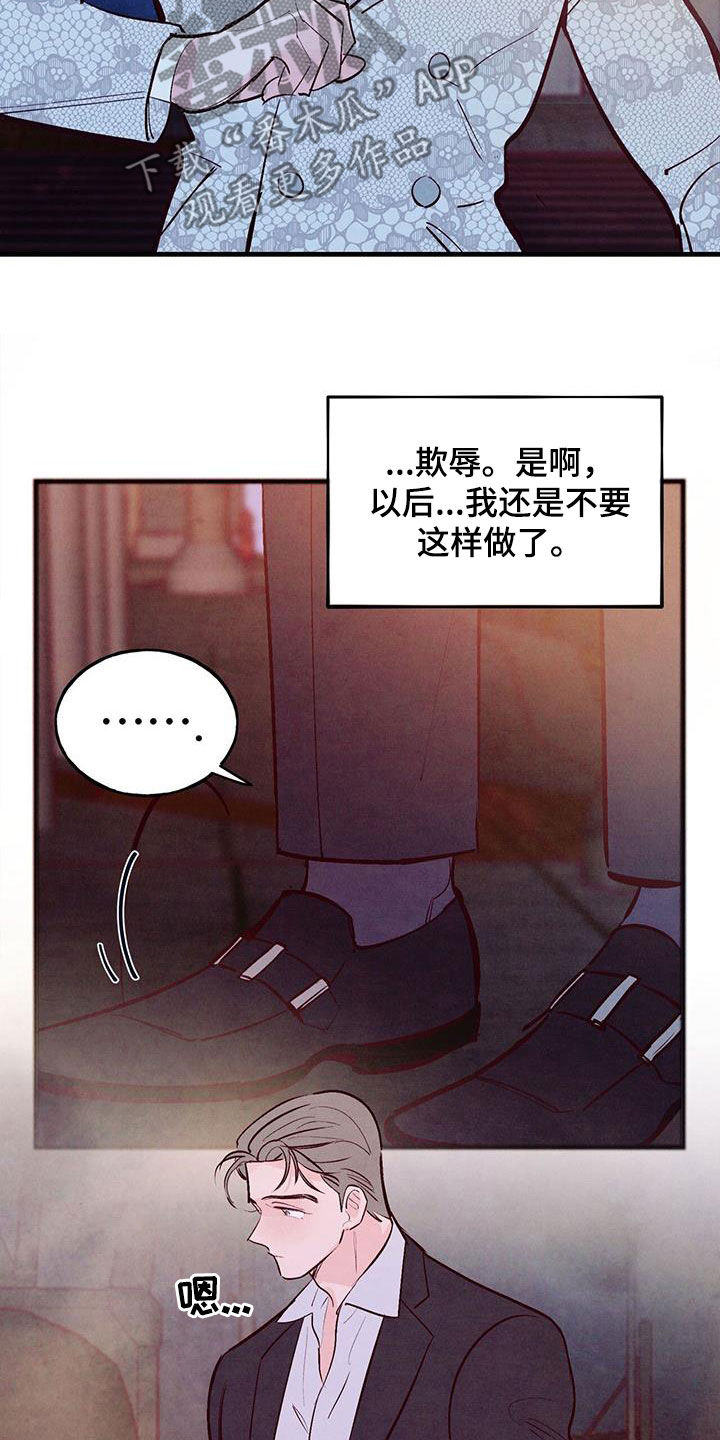 醉意朦胧漫画,第72章：【第二季】制定规则1图