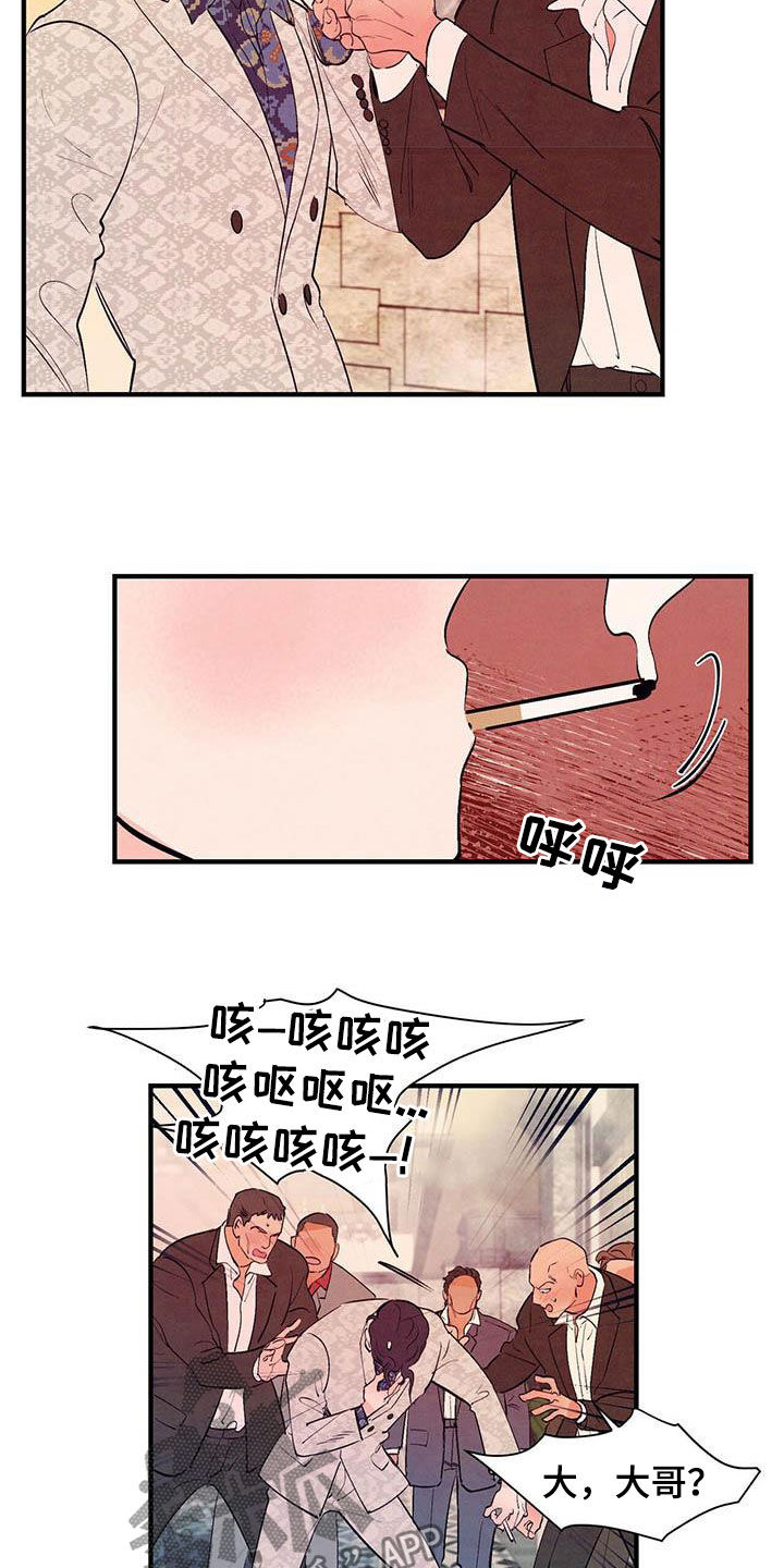醉意朦胧漫画,第38章：百依百顺1图