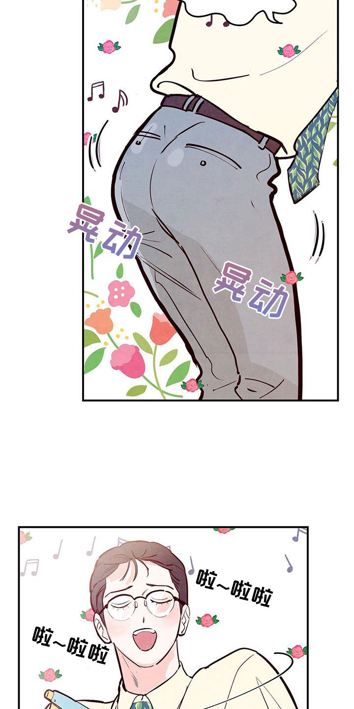 醉意朦胧漫画,第84章：【第二季】信号2图