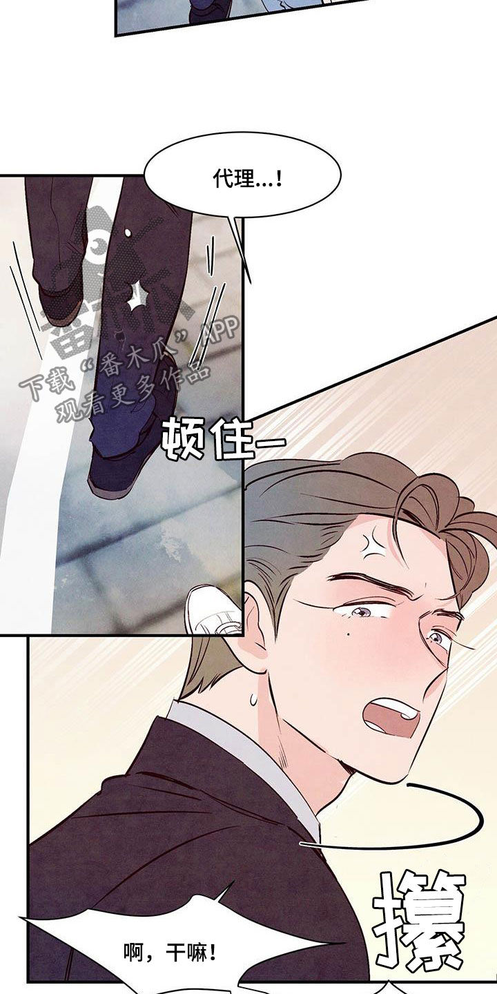 醉意朦胧漫画,第40章：独占2图