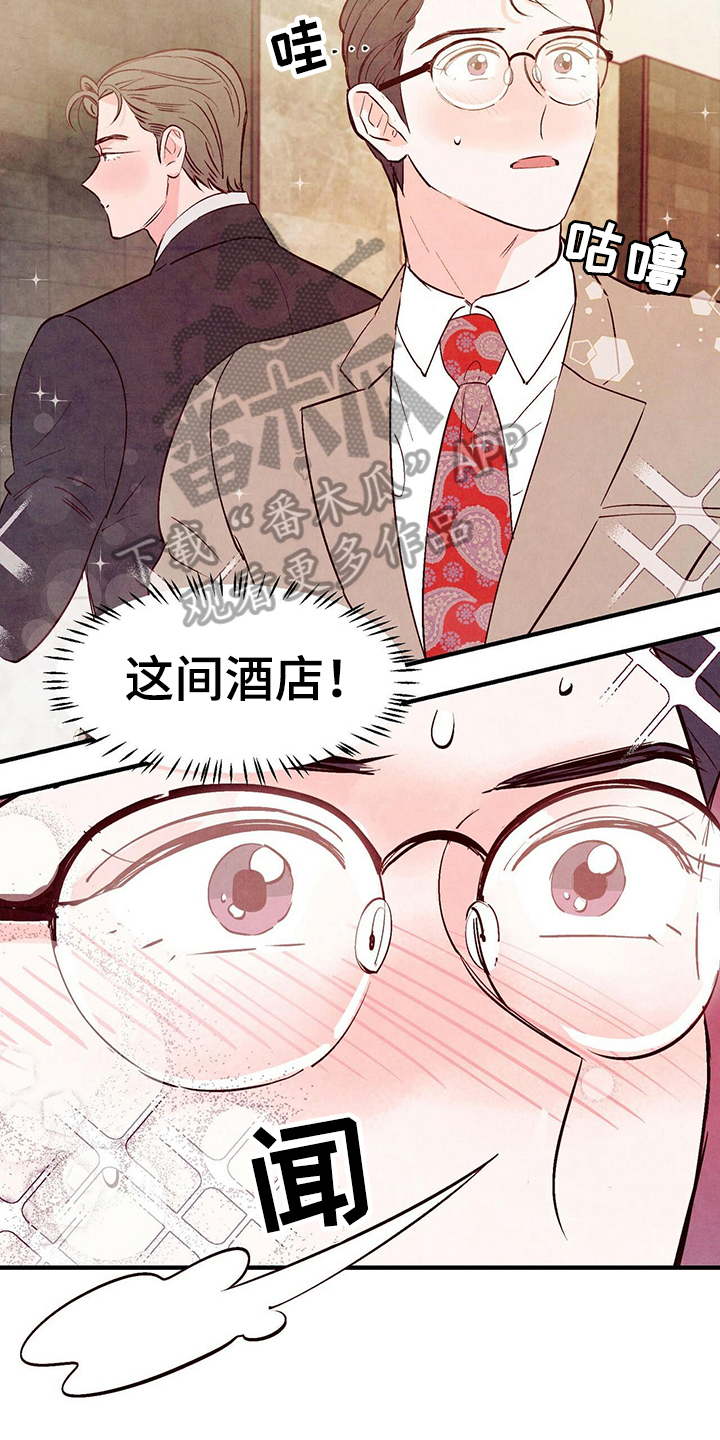 醉意小说漫画,第24章：去酒店1图
