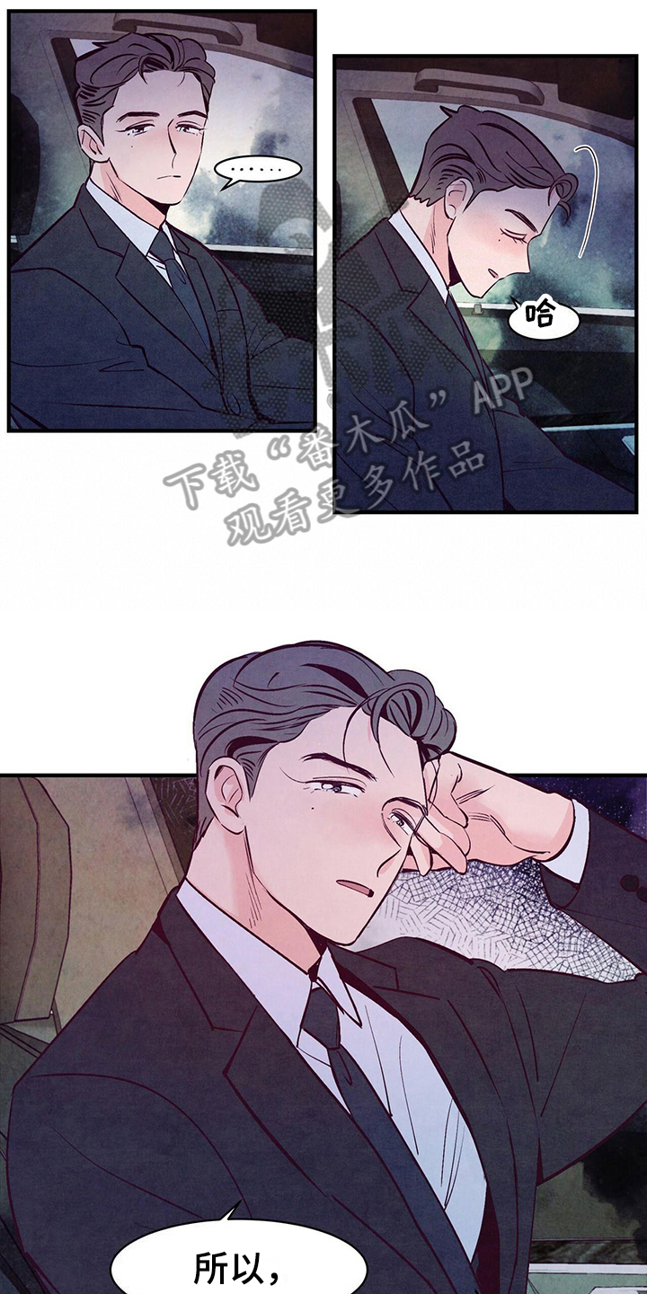 醉意朦胧漫画,第10章：摊牌2图