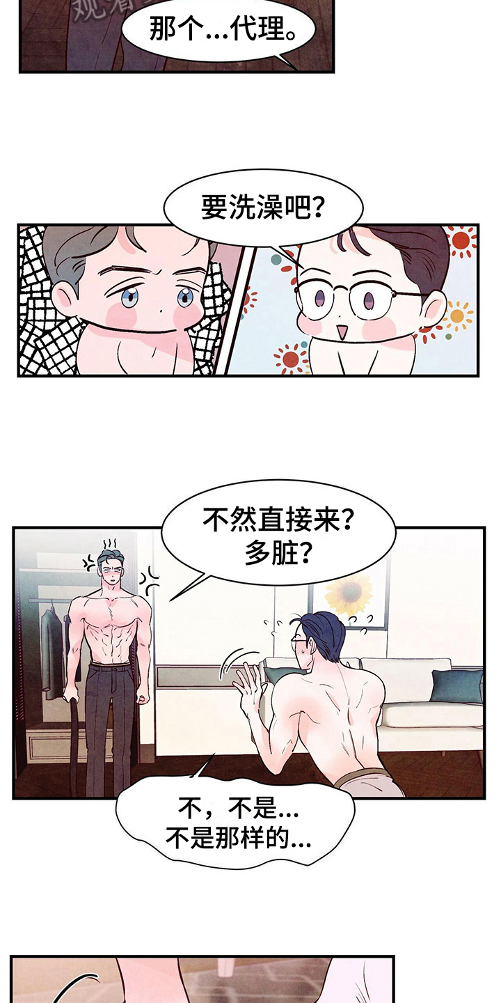 醉意朦胧的近义词漫画,第27章：懵了1图