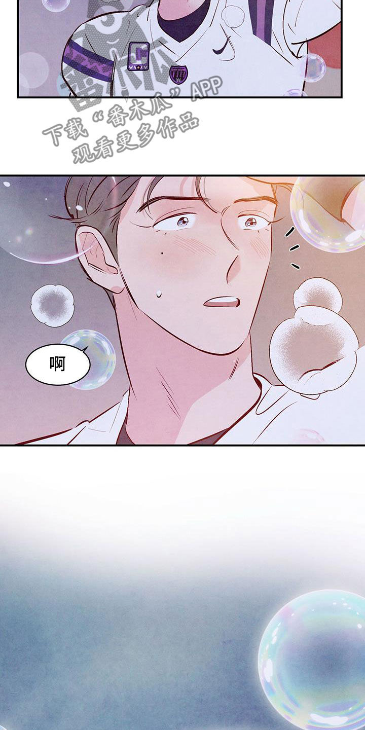 醉意朦胧漫画,第63章：【第二季】眼缘2图