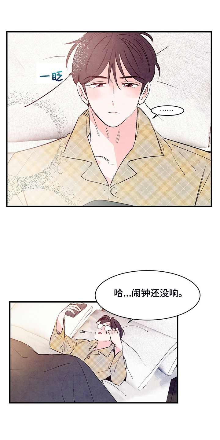 醉意朦胧漫画,第34章：真正的爱情2图