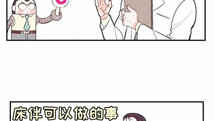醉意朦胧漫画,第84章：【第二季】信号2图