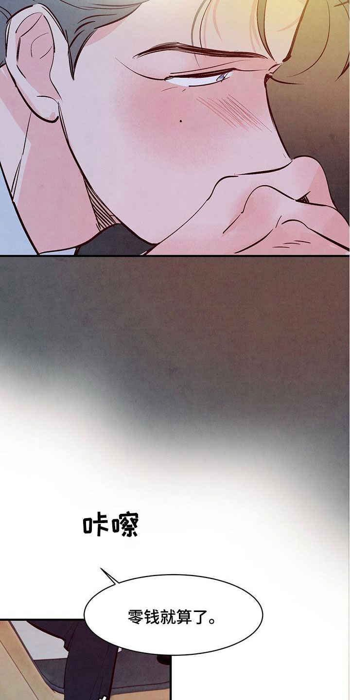 醉意朦胧的近义词漫画,第58章：出主意2图