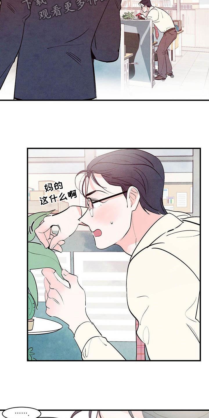 醉意朦胧的近义词漫画,第45章：叛逆人生1图