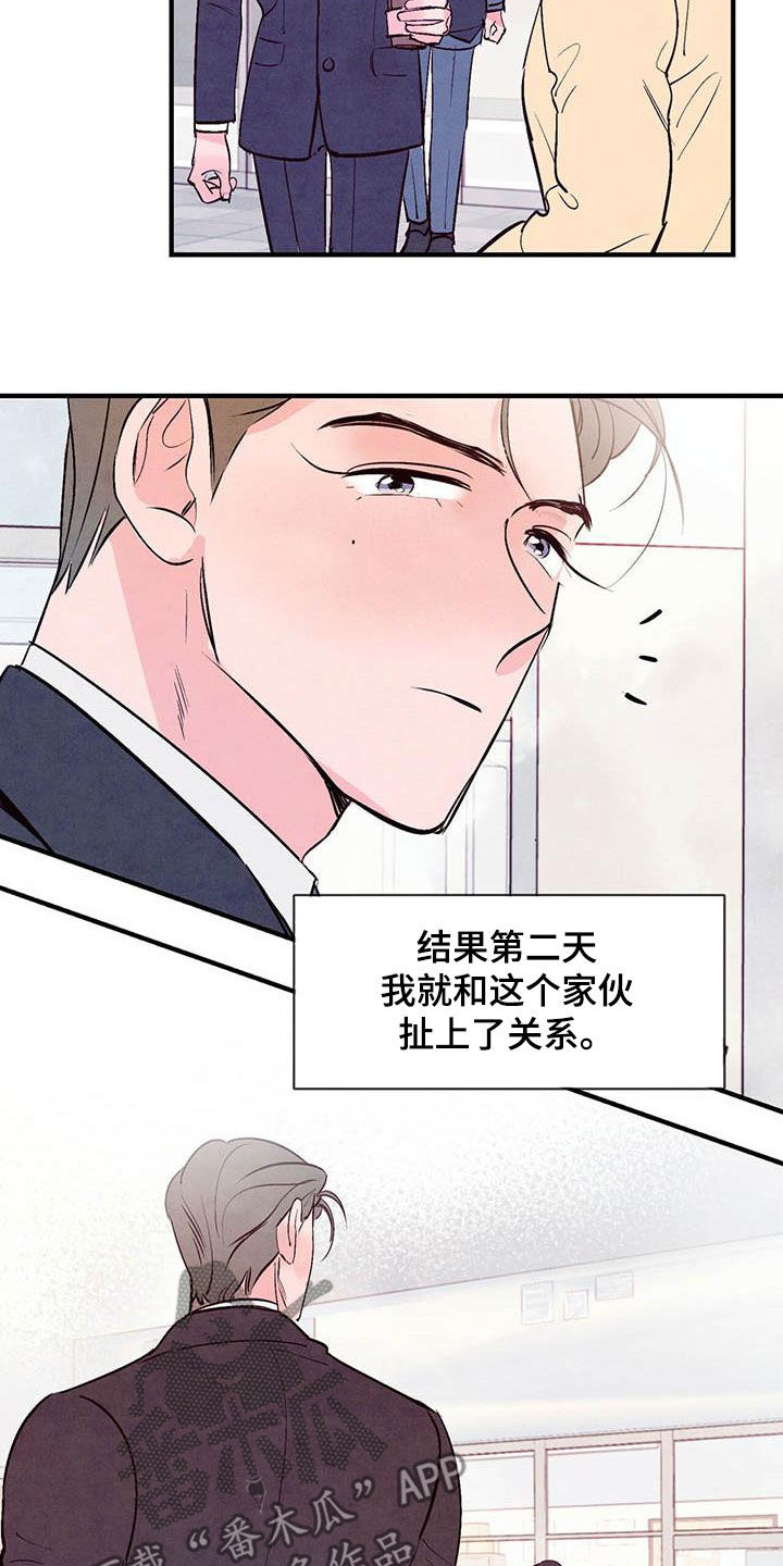 醉意朦胧的近义词漫画,第45章：叛逆人生2图