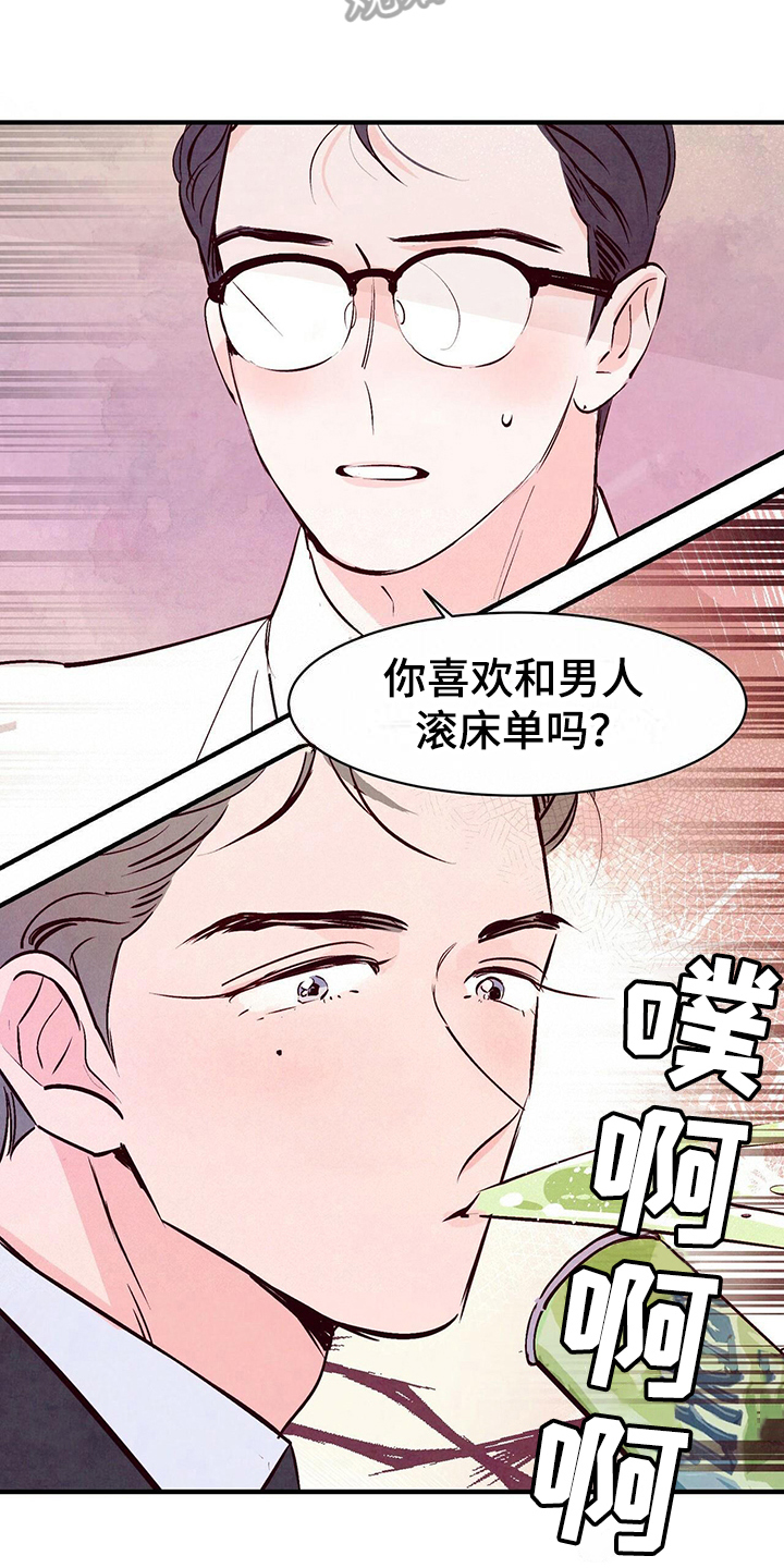 醉意朦胧的意境漫画,第6章：主动2图