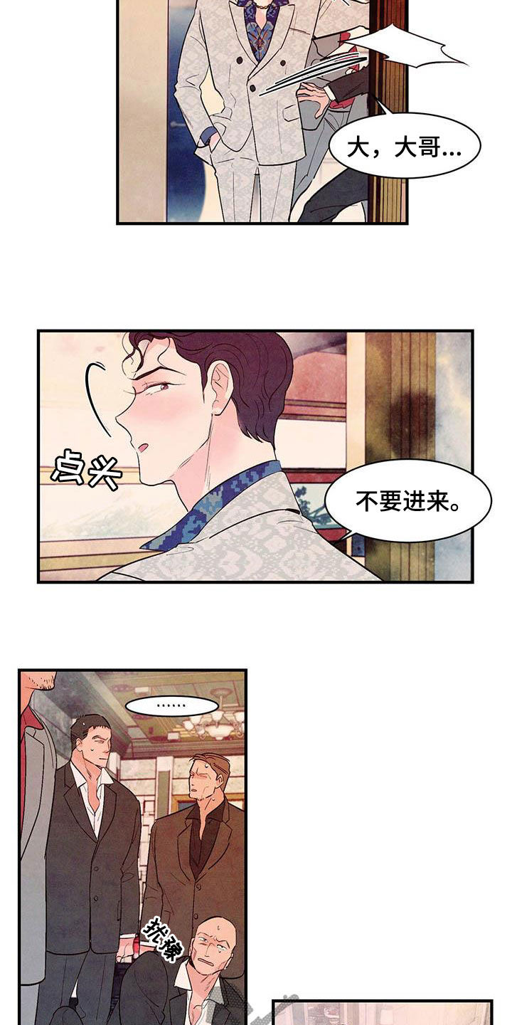 醉意朦胧的意境漫画,第38章：百依百顺2图