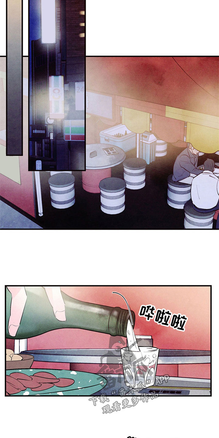 醉意朦胧漫画,第49章：绝对不会放弃1图