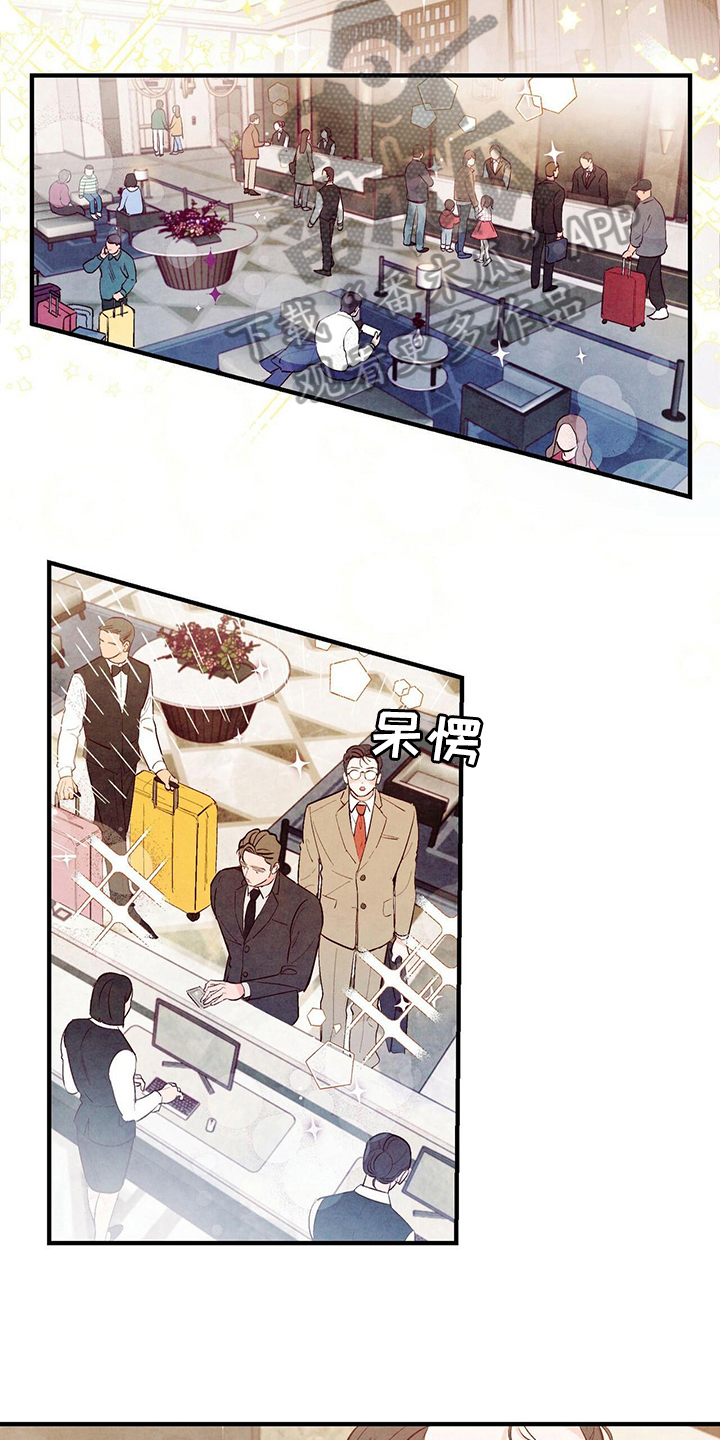 醉意朦胧快意江湖唯美句子漫画,第24章：去酒店2图