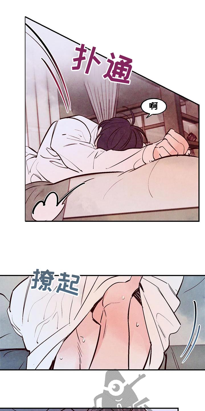 醉意朦胧的意境漫画,第80章：【第二季】怎样的人1图
