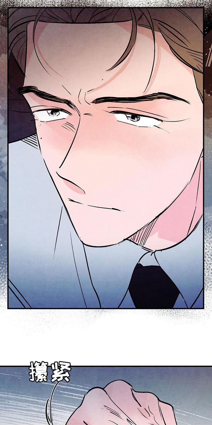 醉意朦胧漫画,第53章：还债2图