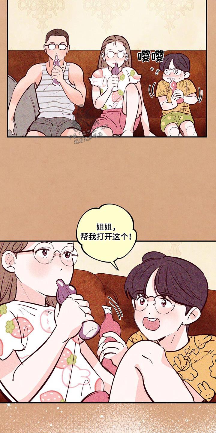 醉意朦胧漫画,第81章：【第二季】有必要1图
